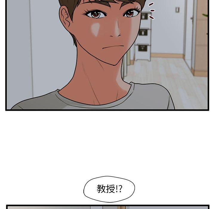 韩国漫画甜蜜合租韩漫_甜蜜合租-第21话在线免费阅读-韩国漫画-第41张图片