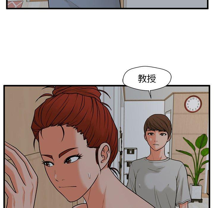 韩国漫画甜蜜合租韩漫_甜蜜合租-第21话在线免费阅读-韩国漫画-第43张图片