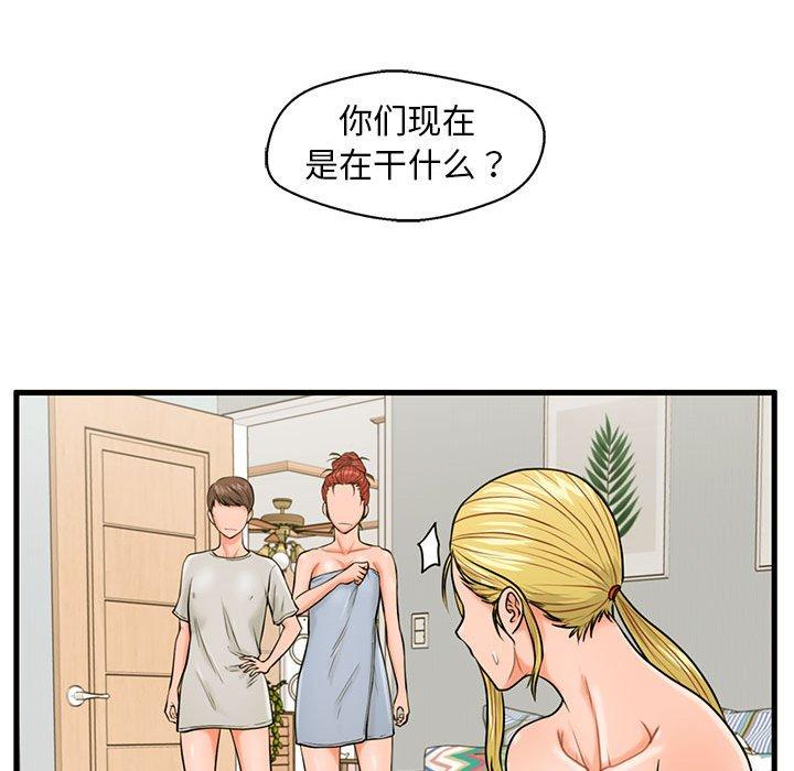 韩国漫画甜蜜合租韩漫_甜蜜合租-第21话在线免费阅读-韩国漫画-第51张图片