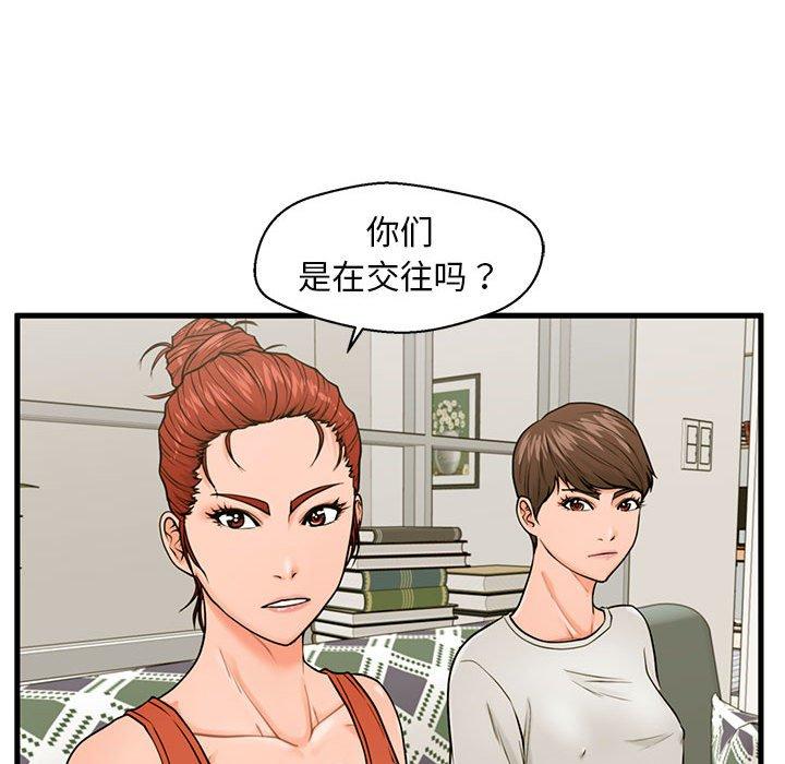 韩国漫画甜蜜合租韩漫_甜蜜合租-第21话在线免费阅读-韩国漫画-第64张图片