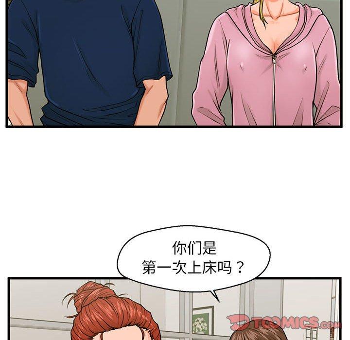 韩国漫画甜蜜合租韩漫_甜蜜合租-第21话在线免费阅读-韩国漫画-第66张图片