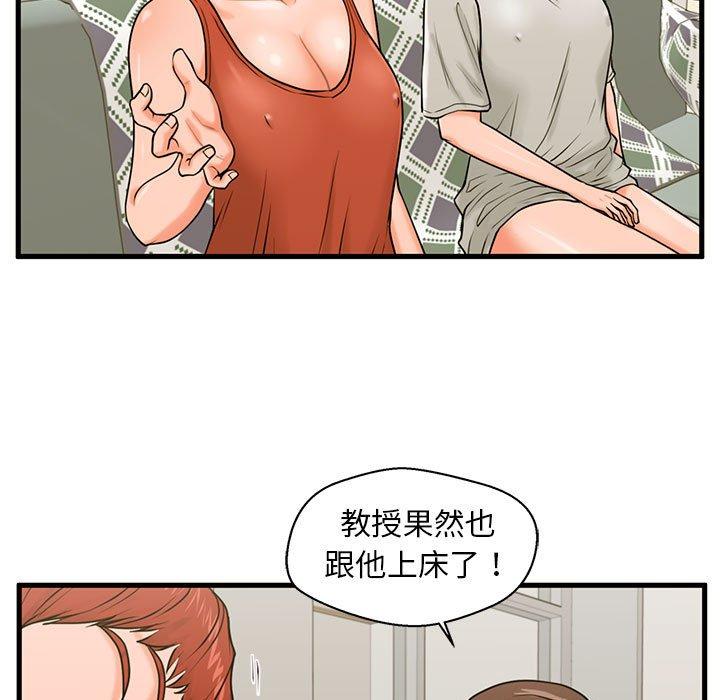 韩国漫画甜蜜合租韩漫_甜蜜合租-第21话在线免费阅读-韩国漫画-第83张图片