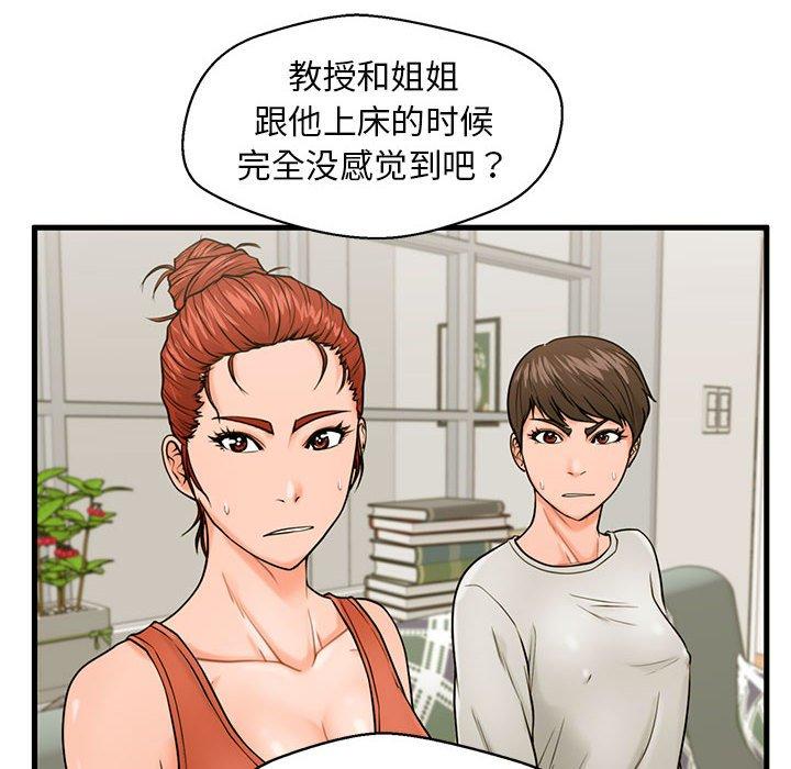 韩国漫画甜蜜合租韩漫_甜蜜合租-第21话在线免费阅读-韩国漫画-第90张图片