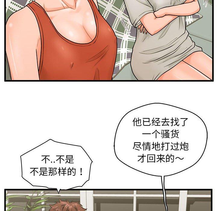 韩国漫画甜蜜合租韩漫_甜蜜合租-第21话在线免费阅读-韩国漫画-第100张图片