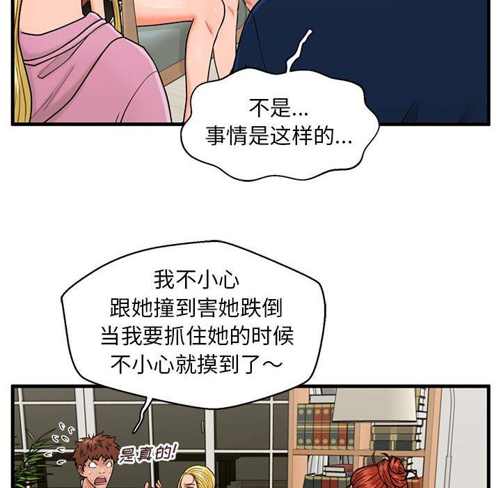 韩国漫画甜蜜合租韩漫_甜蜜合租-第21话在线免费阅读-韩国漫画-第104张图片