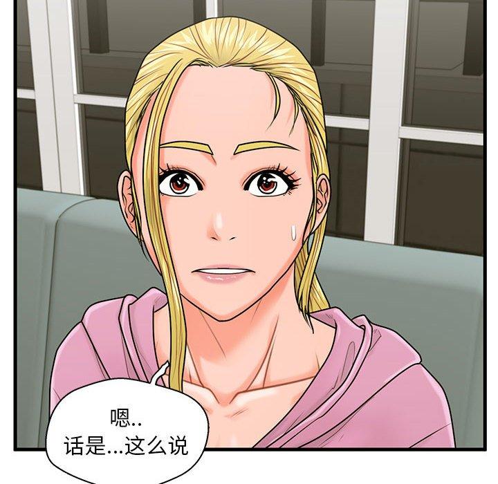 韩国漫画甜蜜合租韩漫_甜蜜合租-第21话在线免费阅读-韩国漫画-第118张图片