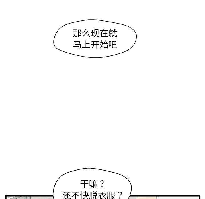 韩国漫画甜蜜合租韩漫_甜蜜合租-第21话在线免费阅读-韩国漫画-第121张图片