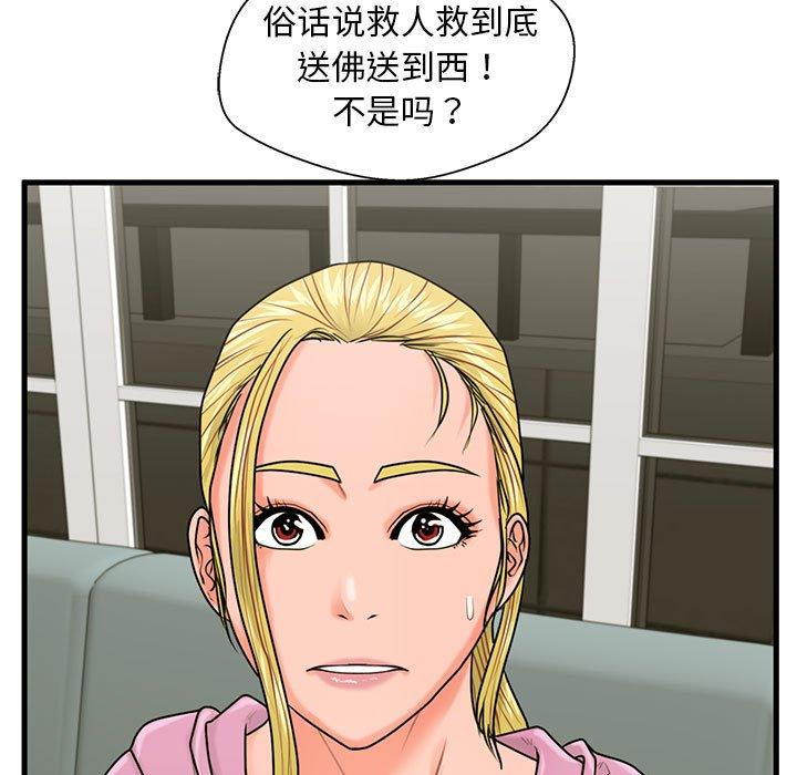 韩国漫画甜蜜合租韩漫_甜蜜合租-第22话在线免费阅读-韩国漫画-第5张图片