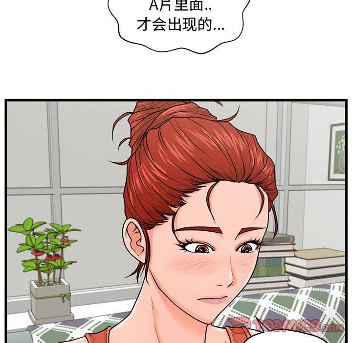 韩国漫画甜蜜合租韩漫_甜蜜合租-第22话在线免费阅读-韩国漫画-第21张图片