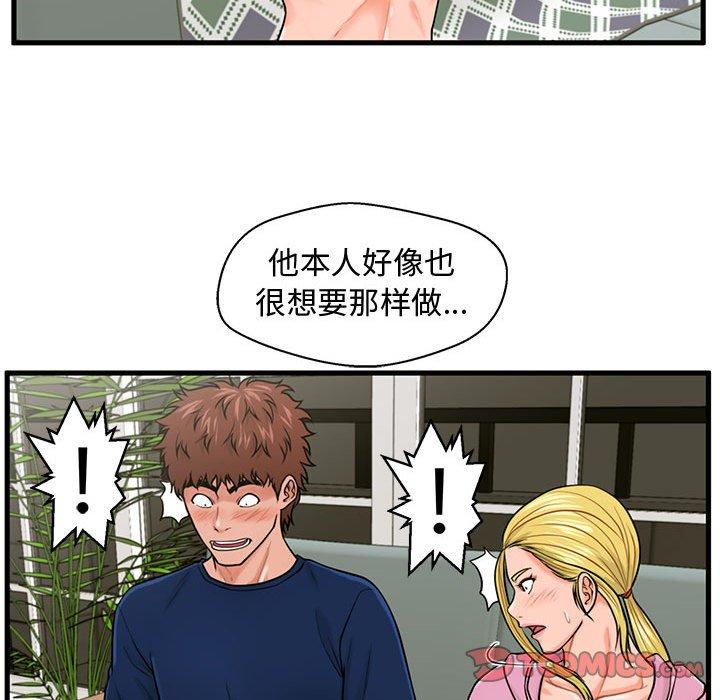 韩国漫画甜蜜合租韩漫_甜蜜合租-第22话在线免费阅读-韩国漫画-第30张图片