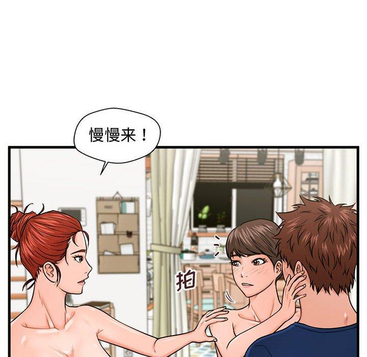 韩国漫画甜蜜合租韩漫_甜蜜合租-第22话在线免费阅读-韩国漫画-第50张图片