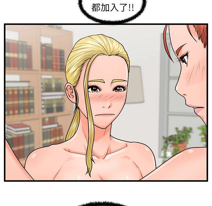 韩国漫画甜蜜合租韩漫_甜蜜合租-第22话在线免费阅读-韩国漫画-第67张图片