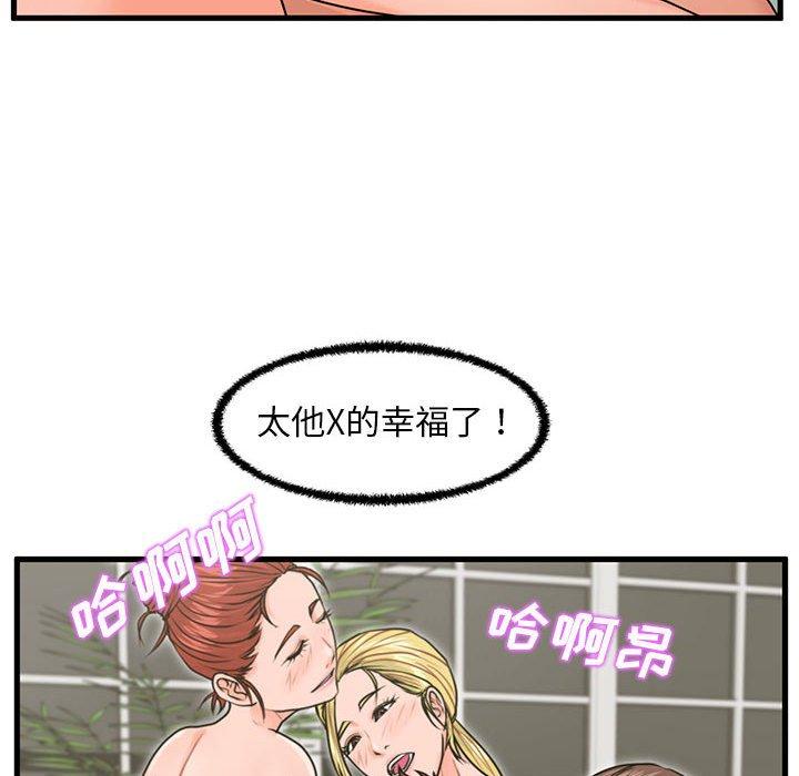 韩国漫画甜蜜合租韩漫_甜蜜合租-第22话在线免费阅读-韩国漫画-第119张图片