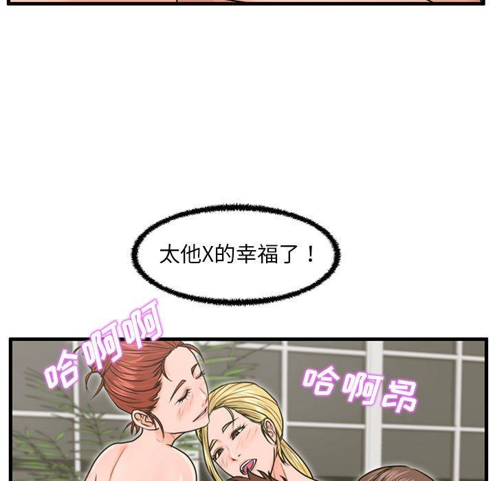 韩国漫画甜蜜合租韩漫_甜蜜合租-第23话在线免费阅读-韩国漫画-第9张图片