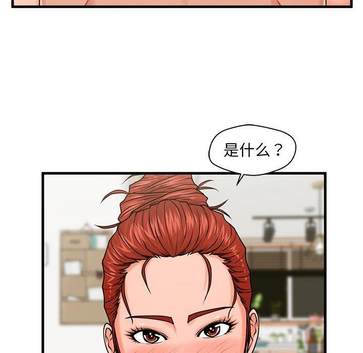 韩国漫画甜蜜合租韩漫_甜蜜合租-第23话在线免费阅读-韩国漫画-第35张图片