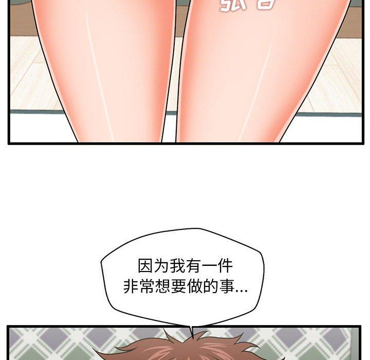 韩国漫画甜蜜合租韩漫_甜蜜合租-第23话在线免费阅读-韩国漫画-第44张图片