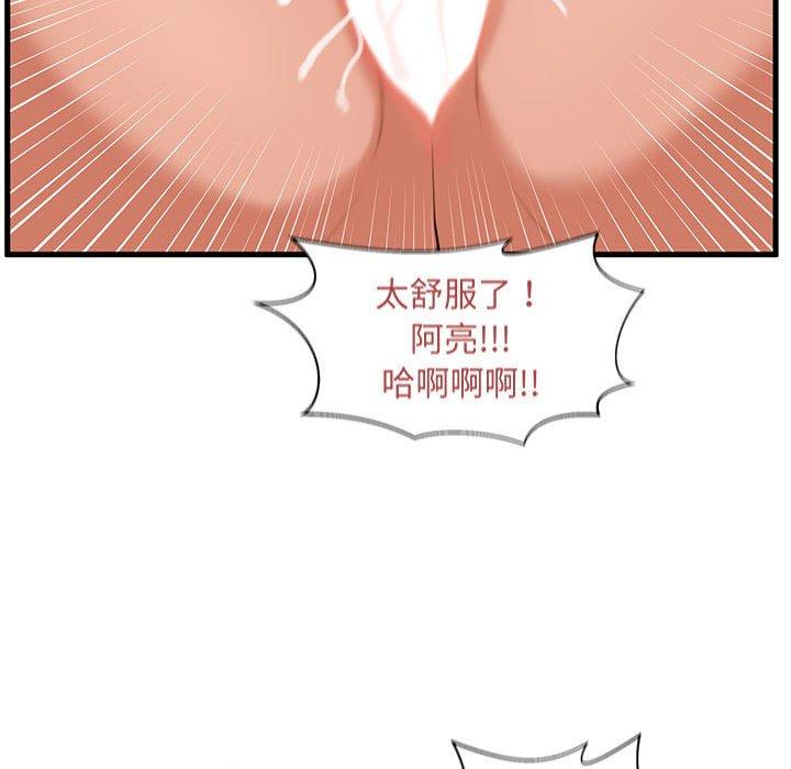 韩国漫画甜蜜合租韩漫_甜蜜合租-第23话在线免费阅读-韩国漫画-第85张图片