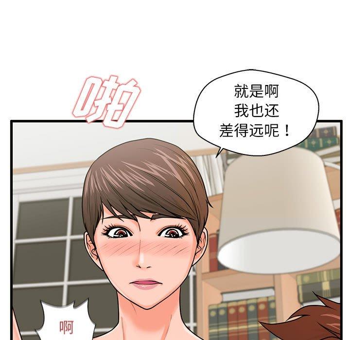 韩国漫画甜蜜合租韩漫_甜蜜合租-第23话在线免费阅读-韩国漫画-第91张图片