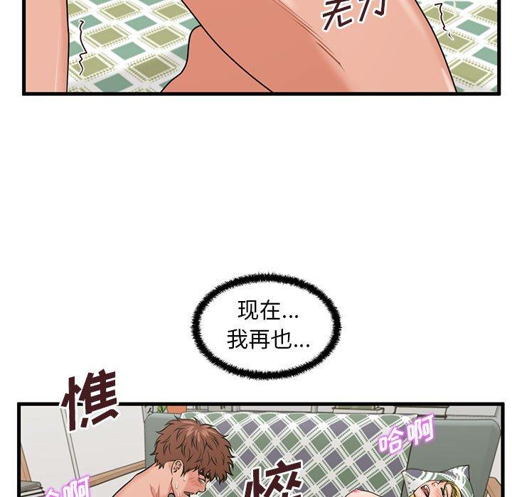 韩国漫画甜蜜合租韩漫_甜蜜合租-第23话在线免费阅读-韩国漫画-第105张图片