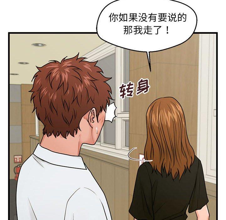 韩国漫画甜蜜合租韩漫_甜蜜合租-第24话在线免费阅读-韩国漫画-第6张图片