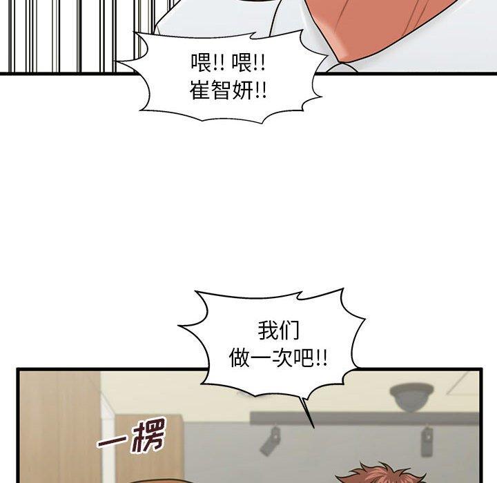 韩国漫画甜蜜合租韩漫_甜蜜合租-第24话在线免费阅读-韩国漫画-第8张图片