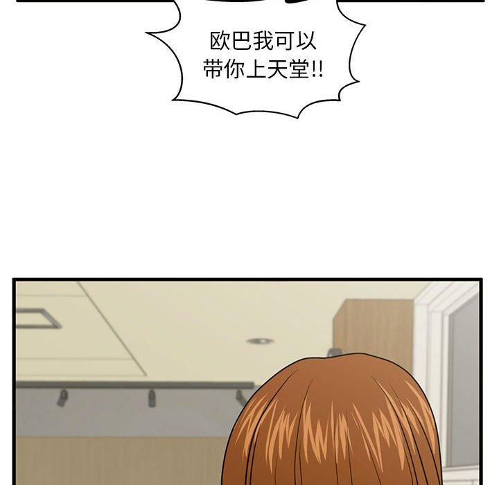 韩国漫画甜蜜合租韩漫_甜蜜合租-第24话在线免费阅读-韩国漫画-第10张图片