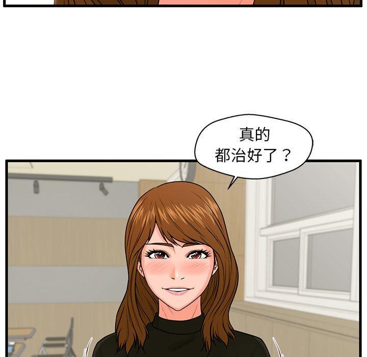 韩国漫画甜蜜合租韩漫_甜蜜合租-第24话在线免费阅读-韩国漫画-第18张图片