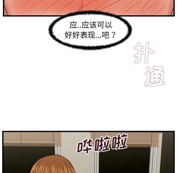 韩国漫画甜蜜合租韩漫_甜蜜合租-第24话在线免费阅读-韩国漫画-第28张图片