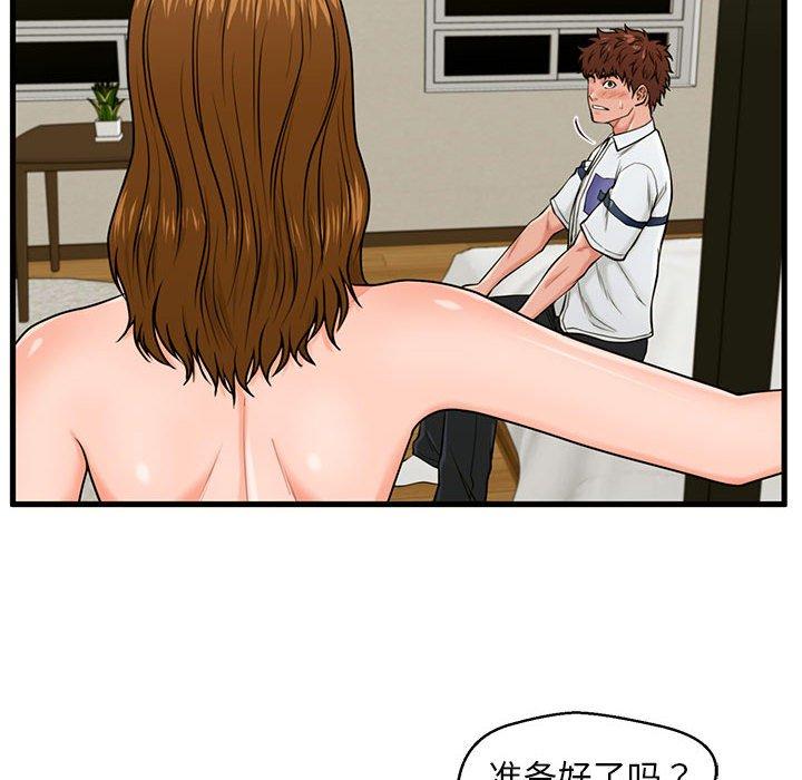 韩国漫画甜蜜合租韩漫_甜蜜合租-第24话在线免费阅读-韩国漫画-第29张图片