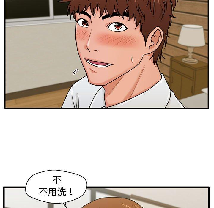 韩国漫画甜蜜合租韩漫_甜蜜合租-第24话在线免费阅读-韩国漫画-第32张图片