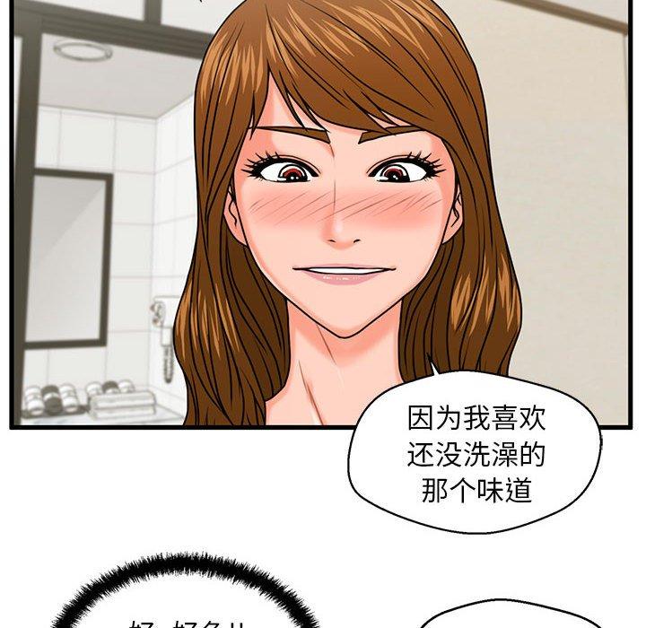 韩国漫画甜蜜合租韩漫_甜蜜合租-第24话在线免费阅读-韩国漫画-第33张图片