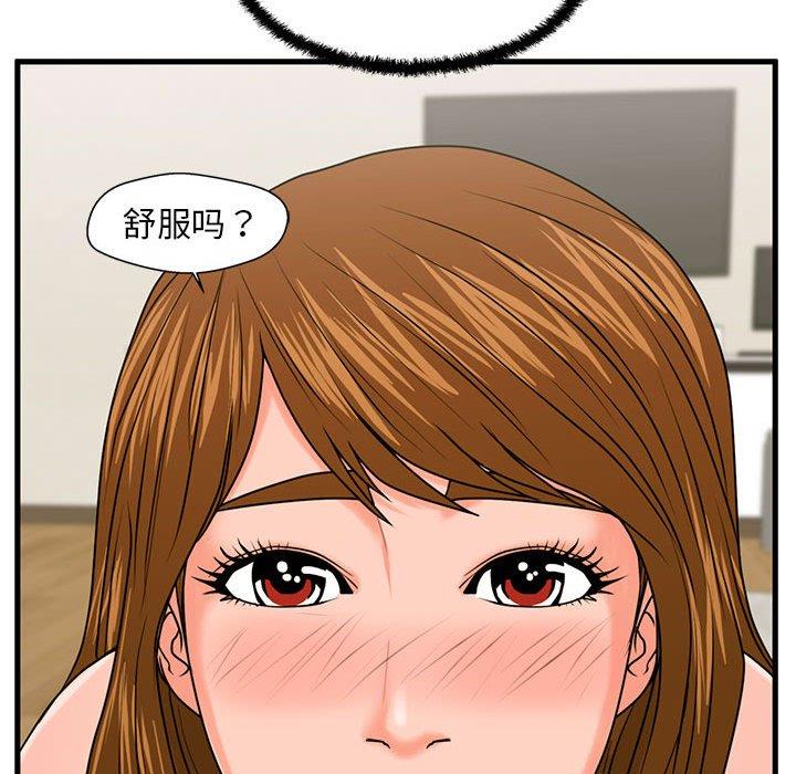 韩国漫画甜蜜合租韩漫_甜蜜合租-第24话在线免费阅读-韩国漫画-第50张图片