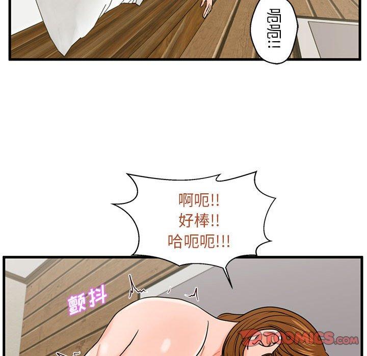 韩国漫画甜蜜合租韩漫_甜蜜合租-第24话在线免费阅读-韩国漫画-第57张图片