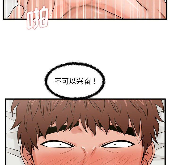 韩国漫画甜蜜合租韩漫_甜蜜合租-第24话在线免费阅读-韩国漫画-第96张图片