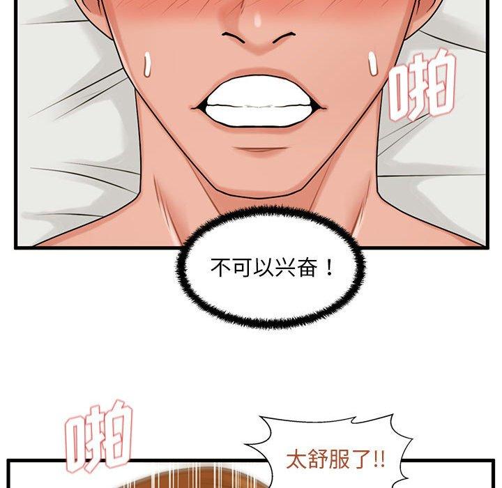 韩国漫画甜蜜合租韩漫_甜蜜合租-第24话在线免费阅读-韩国漫画-第97张图片