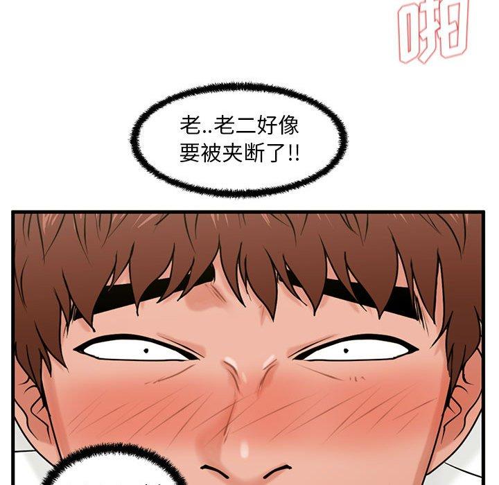 韩国漫画甜蜜合租韩漫_甜蜜合租-第24话在线免费阅读-韩国漫画-第99张图片