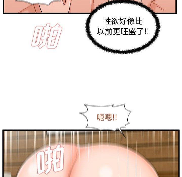 韩国漫画甜蜜合租韩漫_甜蜜合租-第24话在线免费阅读-韩国漫画-第105张图片