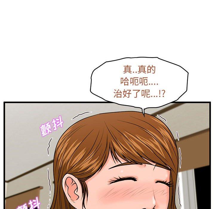 韩国漫画甜蜜合租韩漫_甜蜜合租-第24话在线免费阅读-韩国漫画-第112张图片