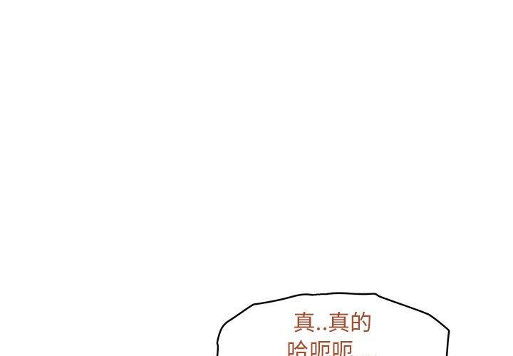 韩国漫画甜蜜合租韩漫_甜蜜合租-第25话在线免费阅读-韩国漫画-第1张图片