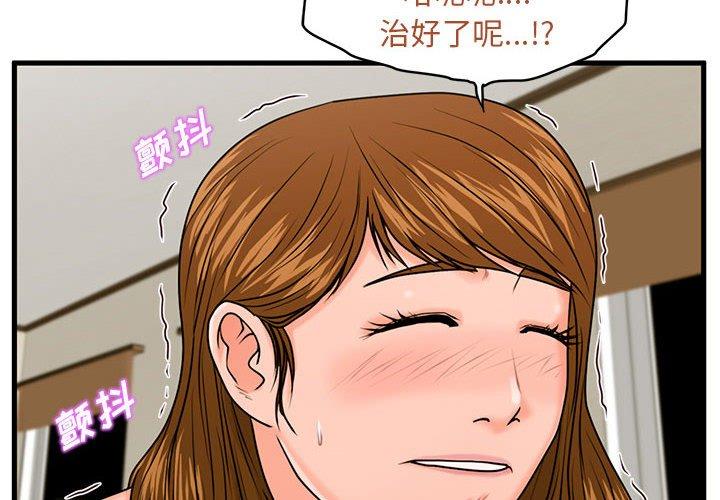 韩国漫画甜蜜合租韩漫_甜蜜合租-第25话在线免费阅读-韩国漫画-第2张图片