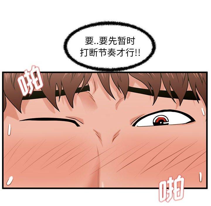 韩国漫画甜蜜合租韩漫_甜蜜合租-第25话在线免费阅读-韩国漫画-第6张图片