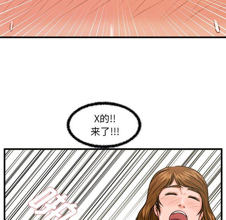 韩国漫画甜蜜合租韩漫_甜蜜合租-第25话在线免费阅读-韩国漫画-第8张图片