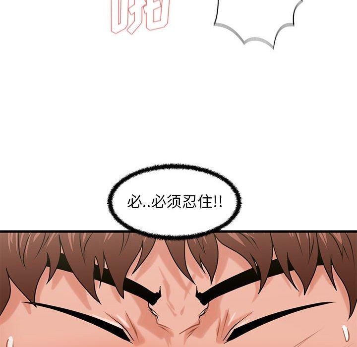 韩国漫画甜蜜合租韩漫_甜蜜合租-第25话在线免费阅读-韩国漫画-第10张图片