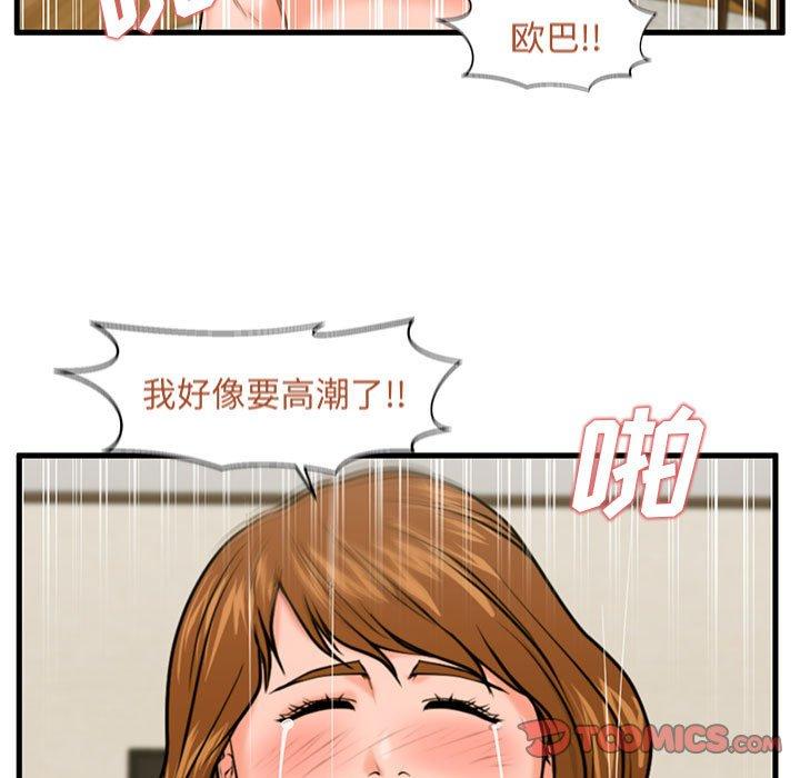 韩国漫画甜蜜合租韩漫_甜蜜合租-第25话在线免费阅读-韩国漫画-第15张图片