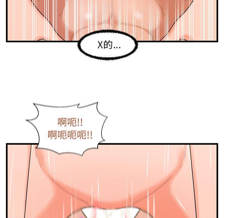 韩国漫画甜蜜合租韩漫_甜蜜合租-第25话在线免费阅读-韩国漫画-第19张图片