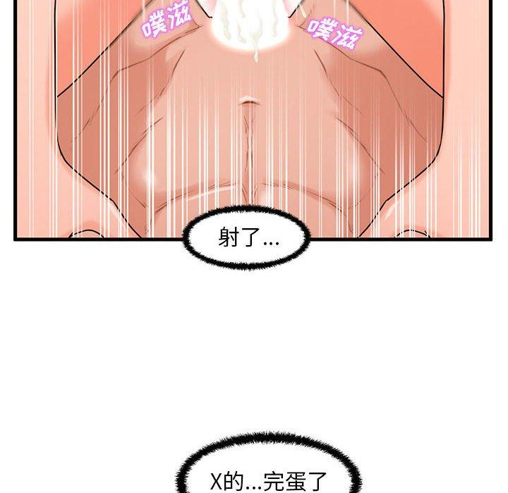 韩国漫画甜蜜合租韩漫_甜蜜合租-第25话在线免费阅读-韩国漫画-第20张图片