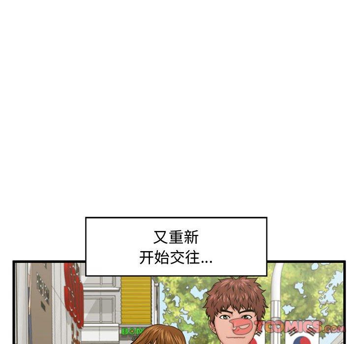 韩国漫画甜蜜合租韩漫_甜蜜合租-第25话在线免费阅读-韩国漫画-第63张图片