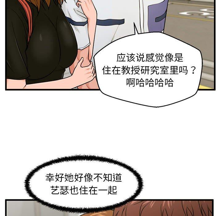 韩国漫画甜蜜合租韩漫_甜蜜合租-第25话在线免费阅读-韩国漫画-第78张图片