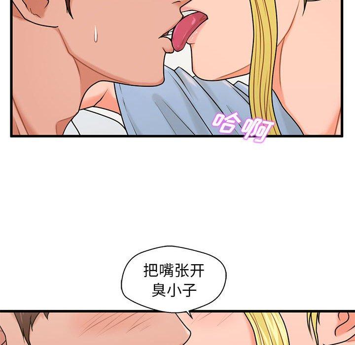 韩国漫画甜蜜合租韩漫_甜蜜合租-第25话在线免费阅读-韩国漫画-第102张图片