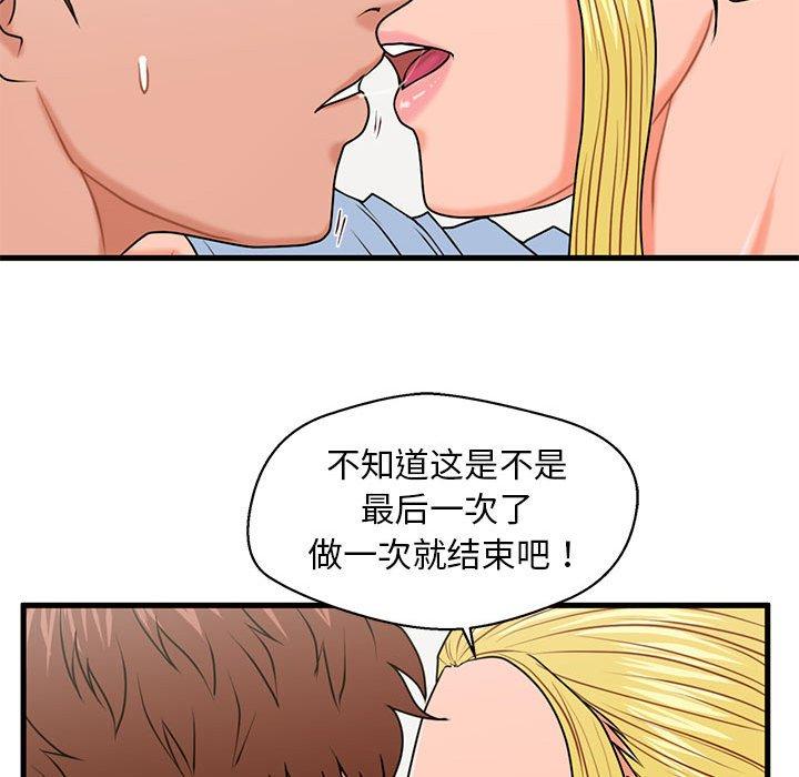 韩国漫画甜蜜合租韩漫_甜蜜合租-第25话在线免费阅读-韩国漫画-第103张图片